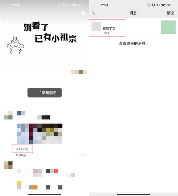 我来教你微信朋友圈@好友其他人会看到吗。