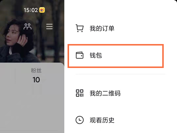 小编教你抖音钱包如何兑换抖币。