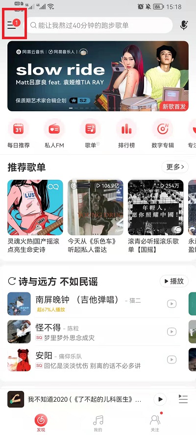 我来分享网易云音乐兑换码如何使用。