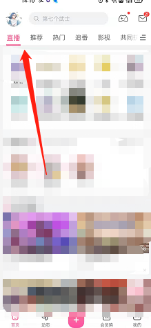 小编分享哔哩哔哩直播怎么屏蔽抽奖弹幕。