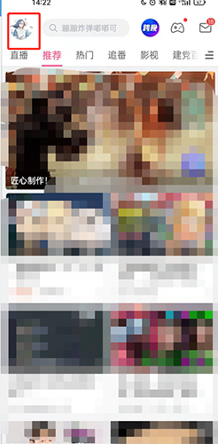 小编分享哔哩哔哩首页如何设置单双列模式。