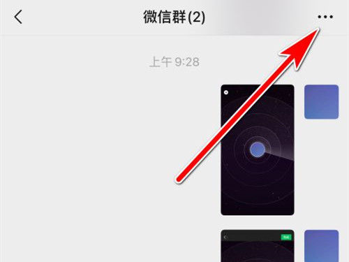 教你微信群主删除并退出群还在不在。