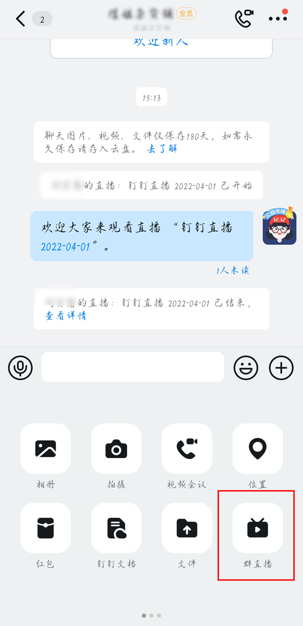 我来分享钉钉直播自动对焦如何关。