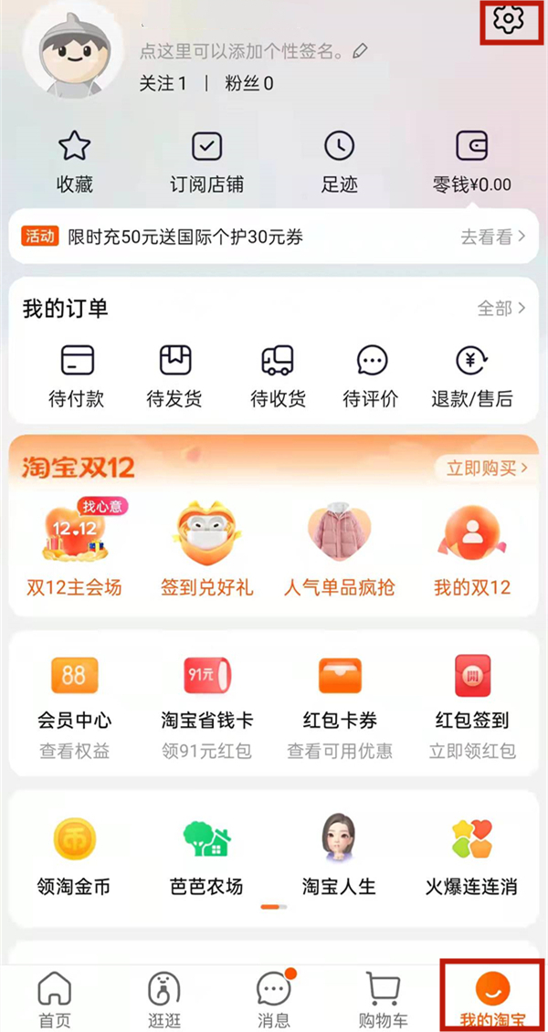 分享淘宝在哪查看投诉记录，淘宝查看分享记录。