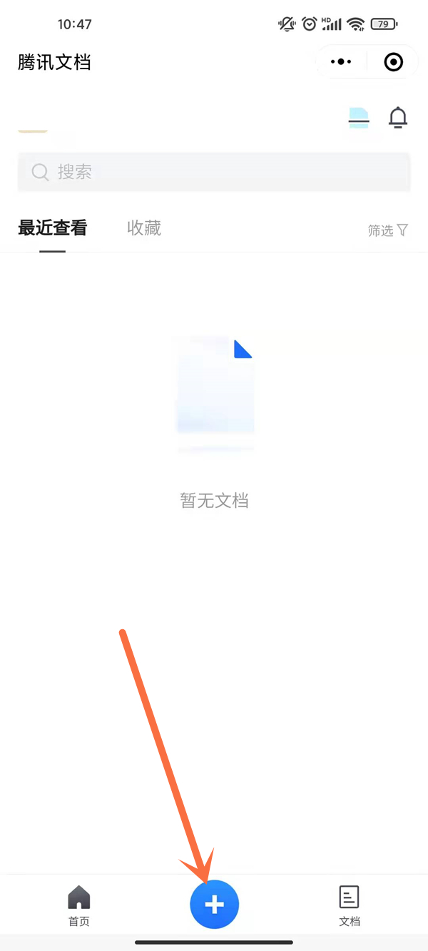 小编教你微信表格怎么设置多人编辑，