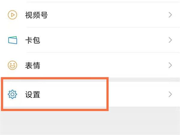 我来分享微信感应黑屏怎么关闭，
