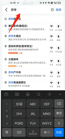 小编教你高德地图原神琴语音包怎么设置，