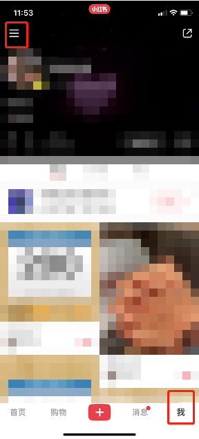 小编教你小红书如何开通专业号，