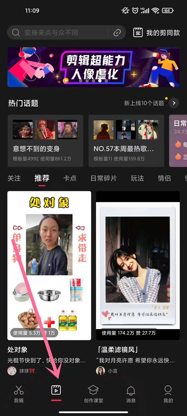 我来分享剪映红眼特效如何制作，