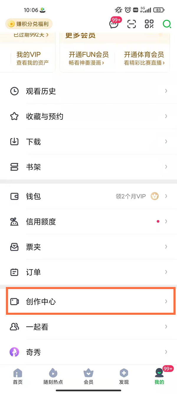 教你爱奇艺号怎么开通收益，