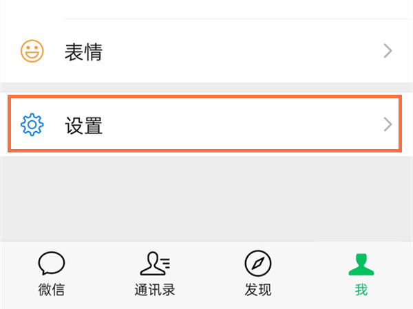 我来分享微信怎么取消拉黑，