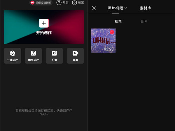 分享剪映怎么用消除笔，剪映的视频怎么分享给别人。