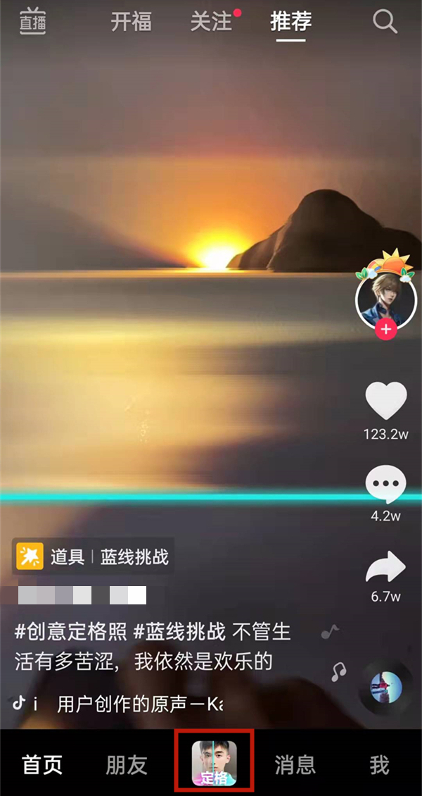 我来分享抖音怎么拍同款特效，