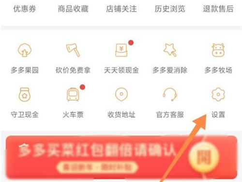 小编分享拼多多怎么切换账号登录，拼多多待分享能发货吗。