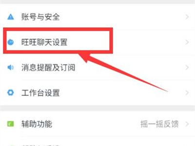 教你淘宝怎么设置自动回复信息，淘宝一口价怎么设置。