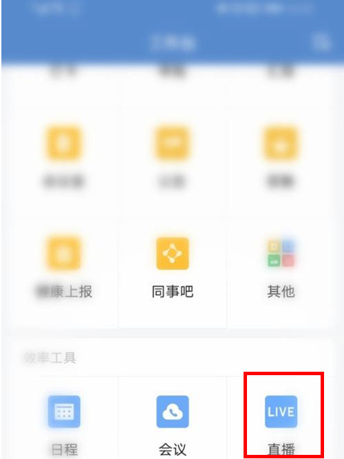 分享企业微信直播摄像头怎么关闭，企业微信直播能看到观看的人吗。