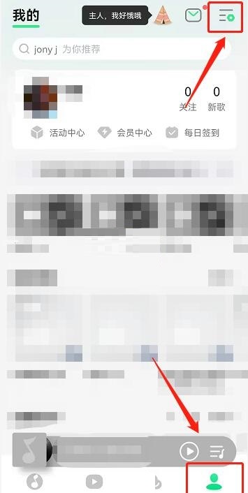 我来分享QQ音乐音量平衡如何关闭，分享qq音乐出现别人视频。