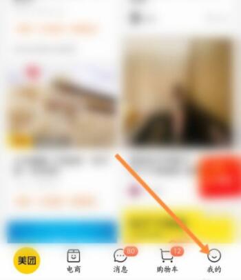 小编教你美团怎么绑定美团卡，