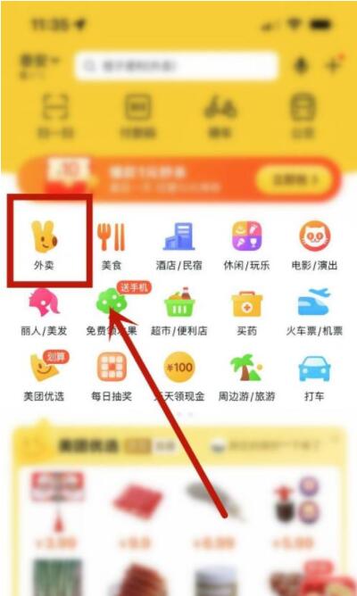 小编教你美团米粒怎么查看，
