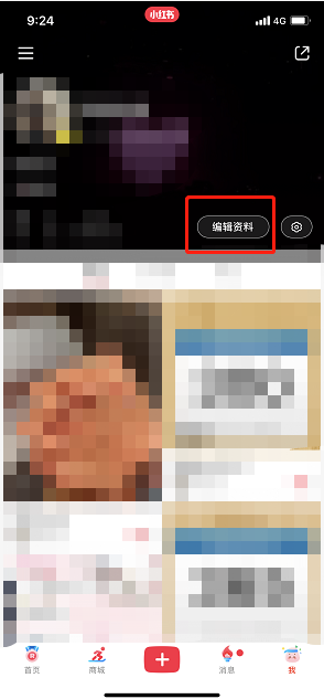 我来分享小红书如何测肤质，小红书分享隐藏账号。