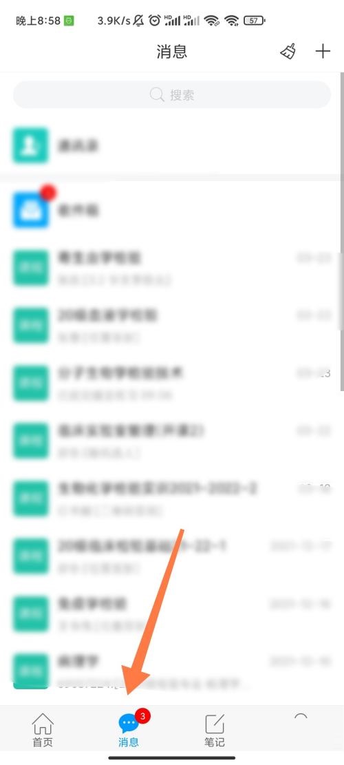 小编教你学习通如何新建团队，