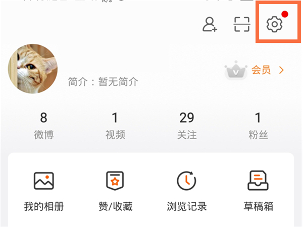 教你微博如何关闭昵称搜索，如何关闭微博下面的推荐关注。