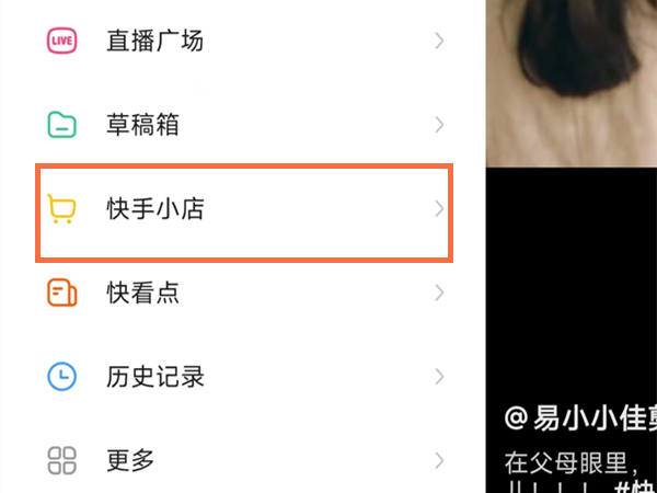 分享快手抽奖记录在哪查看，快手抽奖码是怎么分享才能更多。