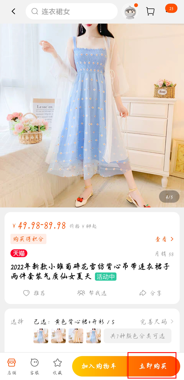 小编教你淘宝收货手机号如何隐藏，