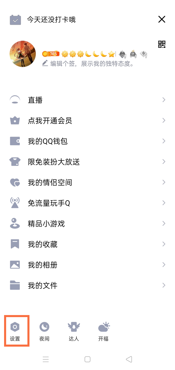 我来分享QQ删了好友重新加聊天记录还在吗，qq我的分享在哪里。