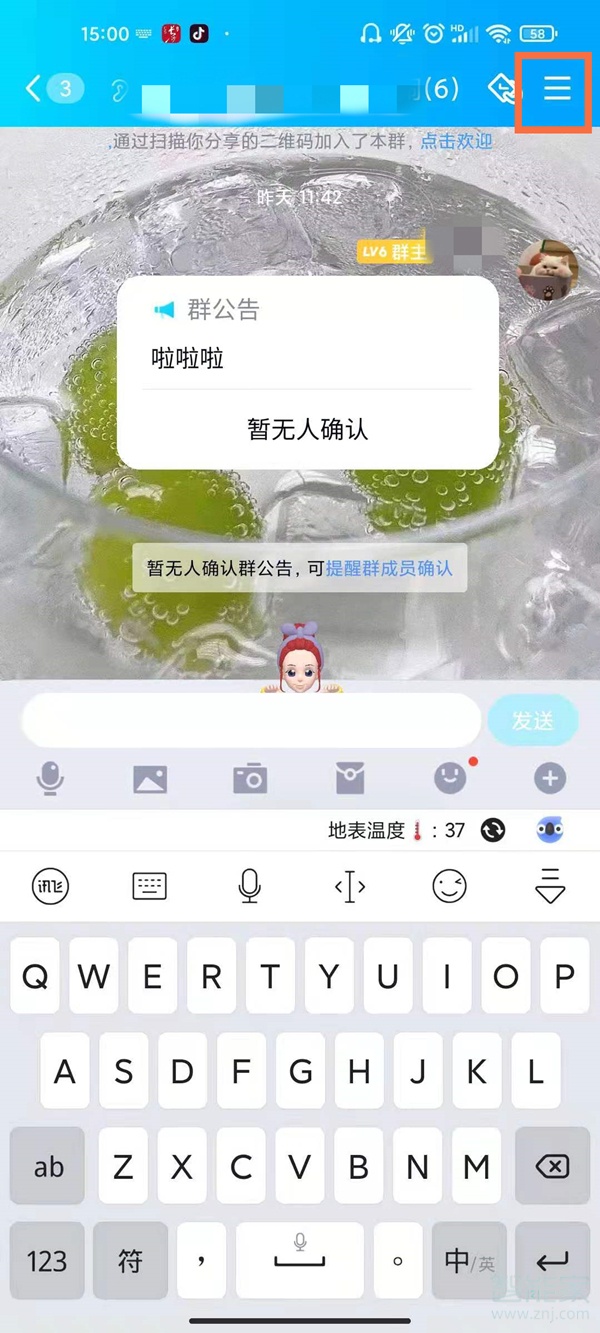 我来教你qq退群后如何恢复活跃等级，