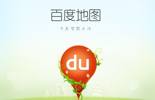 我来教你百度地图如何切换至极速模式，