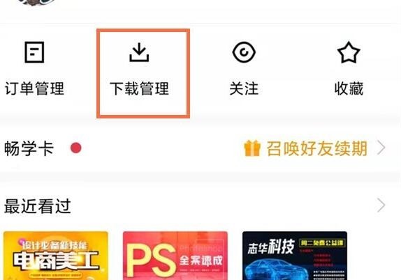 小编分享腾讯课堂离线下载视频在哪查看，腾讯课堂学生可以分享ppt吗。