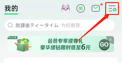 我来分享QQ音乐怎么开启播放页自动播放音乐影片，分享qq音乐显示3人在听。