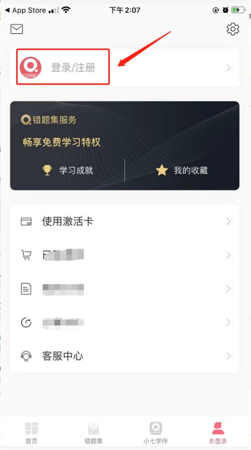 小编分享七天学堂如何注册，七天学堂激活码免费分享。