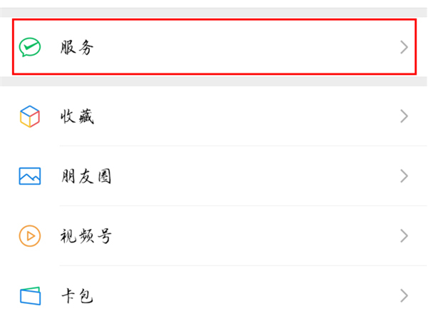 我来教你微信转账如何隐藏实名，