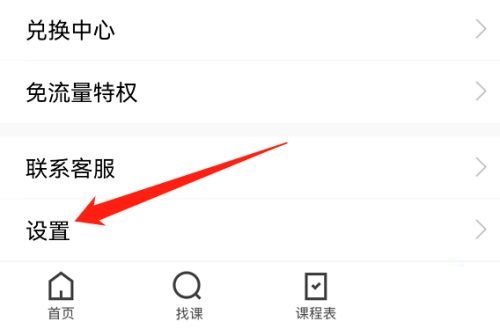小编分享腾讯课堂怎么关闭个性化推荐，腾讯课堂买的课可以分享吗。
