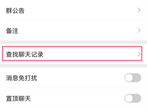 我来分享微信进群时间在哪查看，