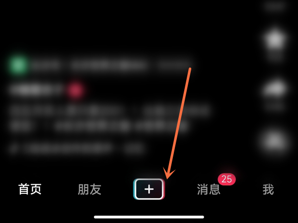 小编教你抖音24小时音乐直播怎么开启，