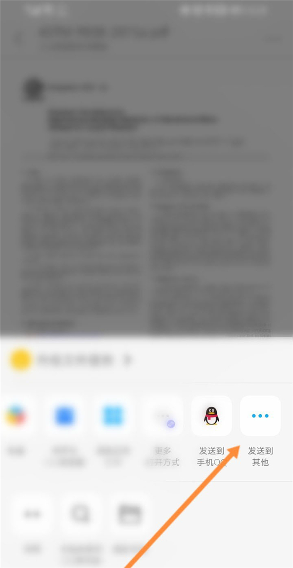 教你qq文件如何发送到qq邮箱，qq打印文件如何打印。