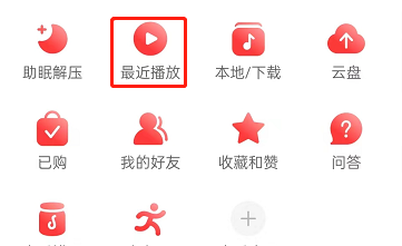 教你网易云音乐如何关闭黑胶时光机通知，如何成为网易云音乐合伙人。