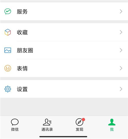 我来教你微信农场状态怎么设置，