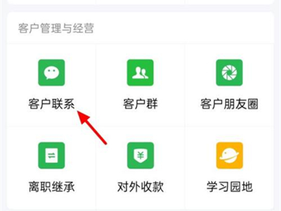 小编教你企业微信外部群如何改成内部群，