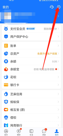 小编分享支付宝怎么开通OPPO辅助播报，
