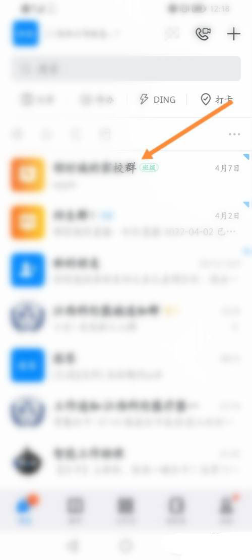 分享钉钉怎么创建兴趣群，钉钉怎么创建企业。