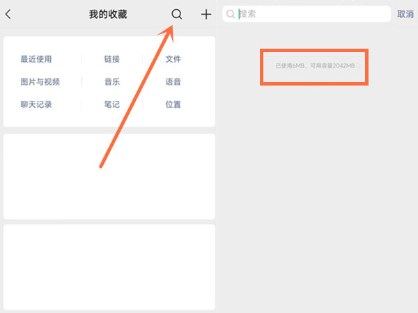 小编教你微信收藏容量限制是多少，