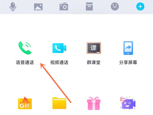 小编分享qq群如何发全体通话，如何分享qq群相册。