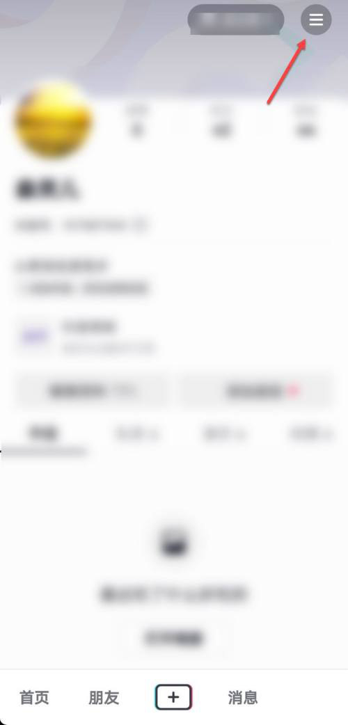 小编教你抖音如何查看历史任务，