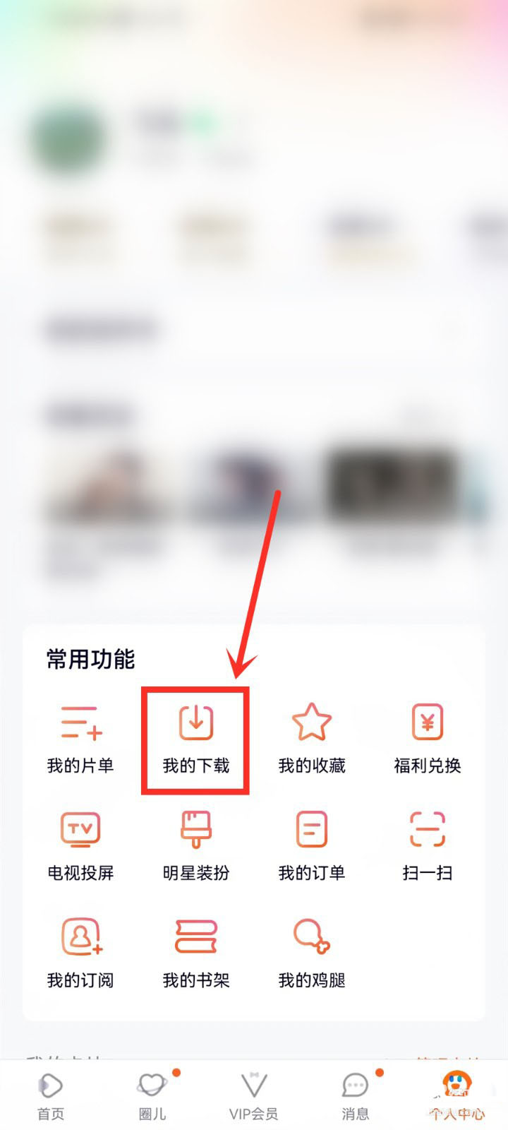 我来教你腾讯视频安装包怎么删除，