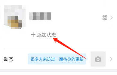 教你钉钉如何关闭状态自动同步，