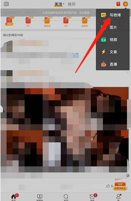 分享微博怎么自动生成九宫格切图，微博自动续费怎么关掉。